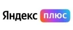 Яндекс Плюс: Акции и скидки транспортных компаний Казани: официальные сайты, цены на доставку, тарифы на перевозку грузов