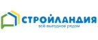 Стройландия: Акции и распродажи окон в Казани: цены и скидки на установку пластиковых, деревянных, алюминиевых стеклопакетов