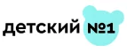 Детский №1: Детские магазины одежды и обуви для мальчиков и девочек в Казани: распродажи и скидки, адреса интернет сайтов