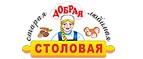 Добрая столовая: Акции и мероприятия в парках культуры и отдыха в Казани