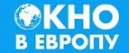 Окно в Европу: Магазины мебели, посуды, светильников и товаров для дома в Казани: интернет акции, скидки, распродажи выставочных образцов