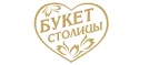 Букет столицы: Магазины цветов и подарков Казани