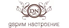 Дарим настроение: Магазины товаров и инструментов для ремонта дома в Казани: распродажи и скидки на обои, сантехнику, электроинструмент