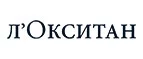 Л'Окситан: Скидки и акции в магазинах профессиональной, декоративной и натуральной косметики и парфюмерии в Казани