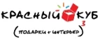 Красный Куб: Магазины оригинальных подарков в Казани: адреса интернет сайтов, акции и скидки на сувениры