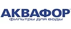 Аквафор: Магазины товаров и инструментов для ремонта дома в Казани: распродажи и скидки на обои, сантехнику, электроинструмент