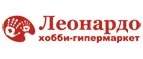 Леонардо: Магазины игрушек для детей в Казани: адреса интернет сайтов, акции и распродажи
