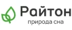Райтон: Магазины мебели, посуды, светильников и товаров для дома в Казани: интернет акции, скидки, распродажи выставочных образцов