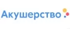 Акушерство: Магазины товаров и инструментов для ремонта дома в Казани: распродажи и скидки на обои, сантехнику, электроинструмент