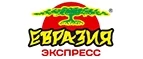 Евразия: Скидки кафе и ресторанов Казани, лучшие интернет акции и цены на меню в барах, пиццериях, кофейнях