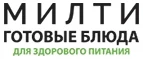 Милти: Скидки и акции в категории еда и продукты в Казани