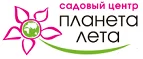 Планета лета: Магазины цветов Казани: официальные сайты, адреса, акции и скидки, недорогие букеты
