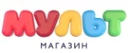 Мульт: Магазины для новорожденных и беременных в Казани: адреса, распродажи одежды, колясок, кроваток