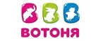 ВотОнЯ: Детские магазины одежды и обуви для мальчиков и девочек в Казани: распродажи и скидки, адреса интернет сайтов