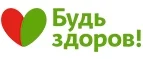 Будь здоров: Аптеки Казани: интернет сайты, акции и скидки, распродажи лекарств по низким ценам