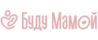 Буду Мамой: Магазины для новорожденных и беременных в Казани: адреса, распродажи одежды, колясок, кроваток
