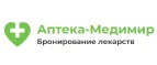 Аптека-Медимир: Скидки и акции в магазинах профессиональной, декоративной и натуральной косметики и парфюмерии в Казани